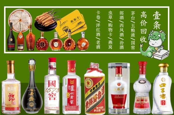 隆昌市回收名酒哪家好