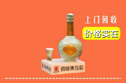 隆昌市回收四特酒