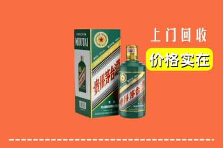 隆昌市回收纪念茅台酒